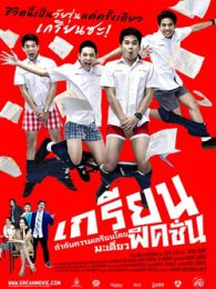 只是一次偶然的旅行