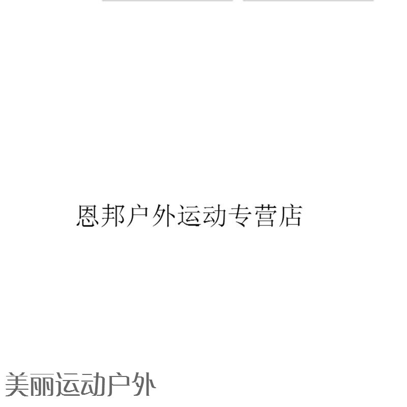 再见金钱，前往贫困村