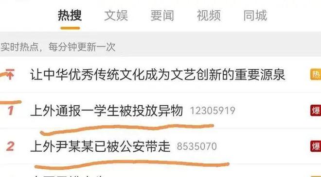 刀剑神域进击篇：暮色黄昏 劇場版