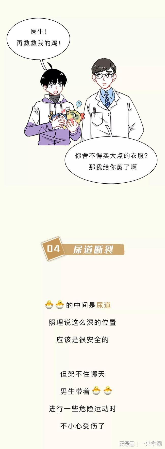 再见美人鱼（上部）