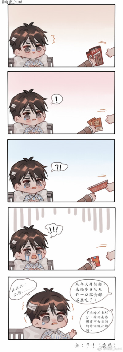 四大名捕之入梦妖灵